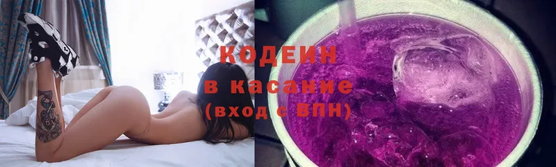 ОМГ ОМГ рабочий сайт  Белёв  Codein Purple Drank 