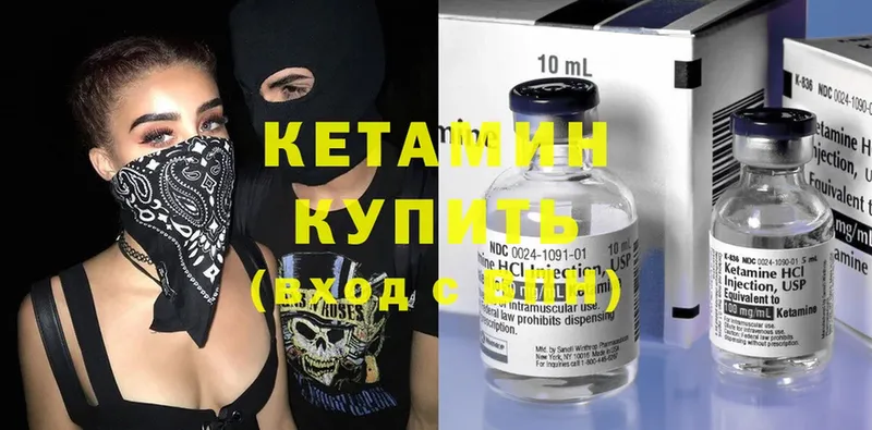 Кетамин ketamine  купить наркотик  Белёв 