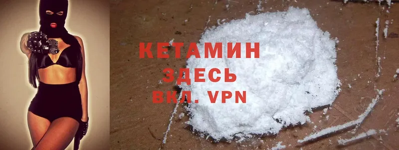 КЕТАМИН ketamine Белёв